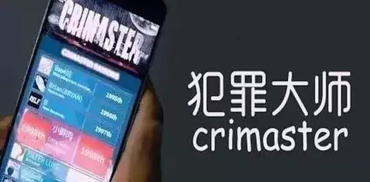 《犯罪大师》侦探挑战赛答案是什么