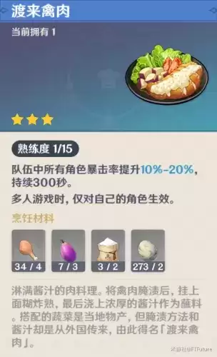 原神2.0世界任务执望三千里攻略大全