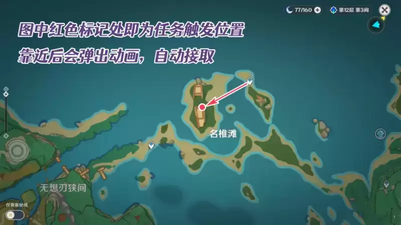 《原神》武者的宿命全部流程攻略