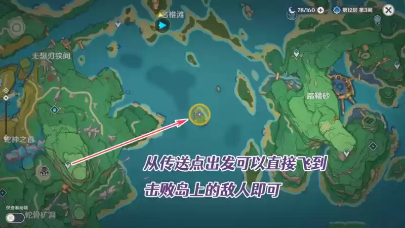 《原神》武者的宿命全部流程攻略