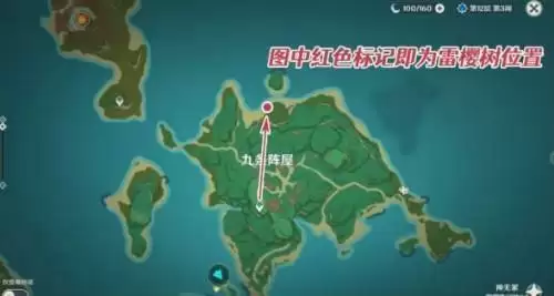 原神稻妻医樱任务完成攻略 原神稻妻雷樱树位置介绍
