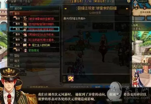 dnf100级新深渊怎么开启 100级新深渊终末的引导在哪里接任务