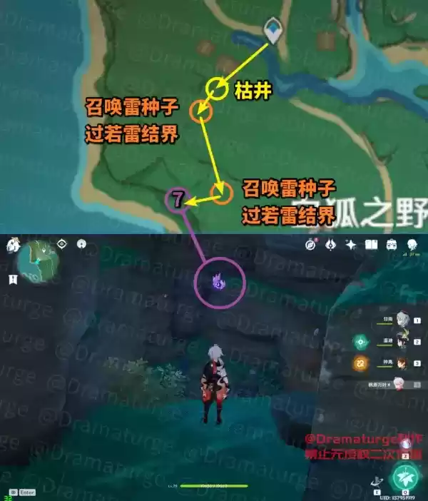 《原神》稻妻鸣神岛神瞳收集路线