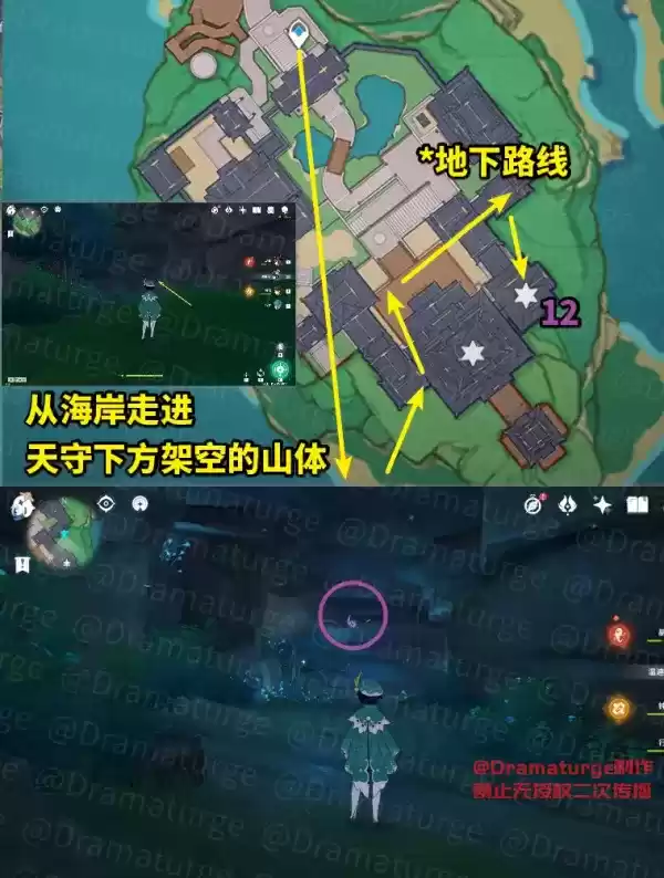 《原神》稻妻鸣神岛神瞳收集路线