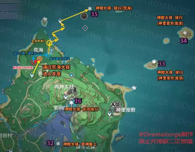《原神》稻妻鸣神岛神瞳收集路线