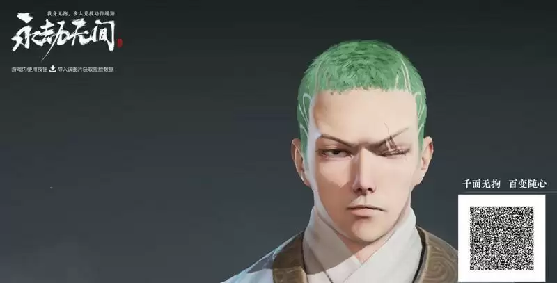 《永劫无间》捏脸数据索隆分享