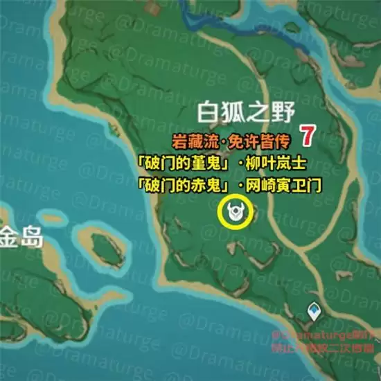 《原神》岩藏武艺帐隐藏成就达成攻略