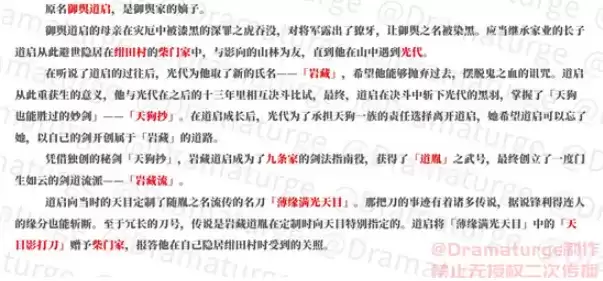 《原神》岩藏武艺帐隐藏成就达成攻略