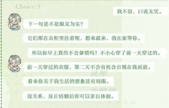 《光与夜之恋》查理苏仲夏鎏金朋友圈全选项攻略