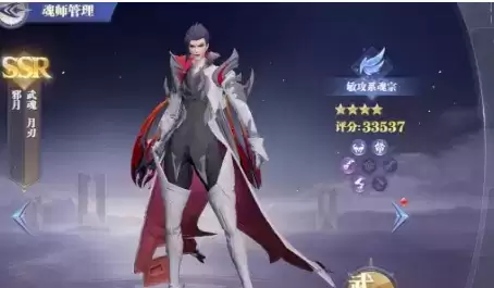 《斗罗大陆魂师对决》邪月阵容如何搭配