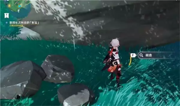 《原神》长次所说的财宝位置在哪里