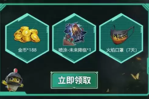 《和平精英》绿洲启元玩法上线礼包