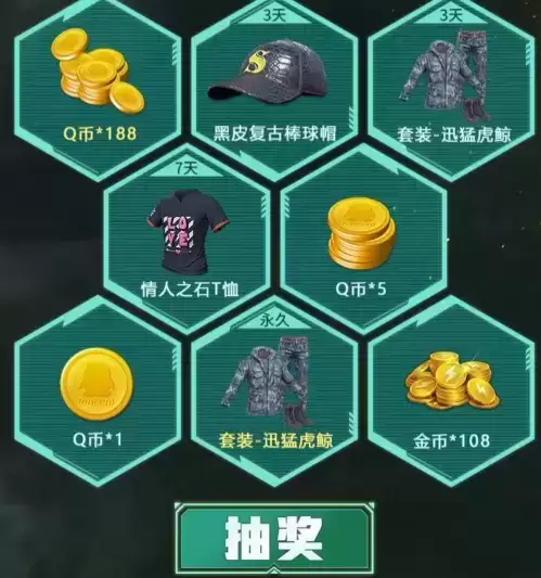 《和平精英》绿洲启元玩法上线礼包