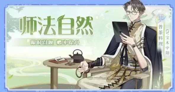 《食物语》师法自然活动