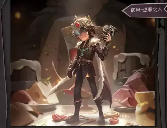 《第五人格》手游病患金皮展示