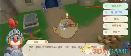 《摩尔庄园》勇士铠甲获取方法