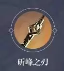 《原神》神里绫华武器推荐 《原神》神里绫华武器推荐