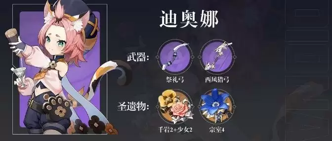 《原神》神里绫华队伍搭配推荐 《原神》神里绫华队伍搭配推荐