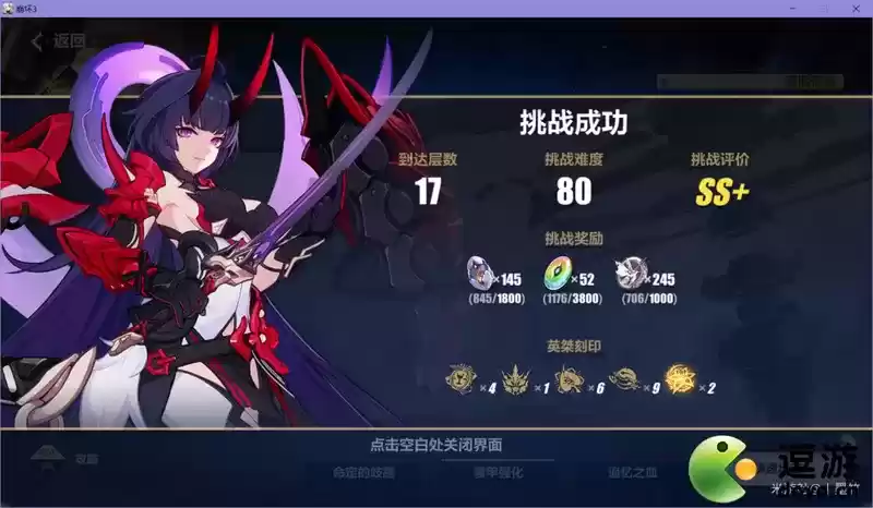 崩坏3雷律过往世乐土80难度攻略