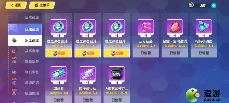 崩坏3理律过往世乐土90难度攻略