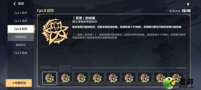 崩坏3理律过往世乐土90难度攻略