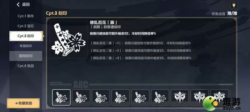 崩坏3理律过往世乐土90难度攻略