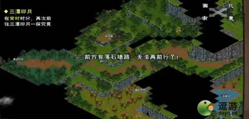 烟雨江湖屋山宝藏触发及完成攻略