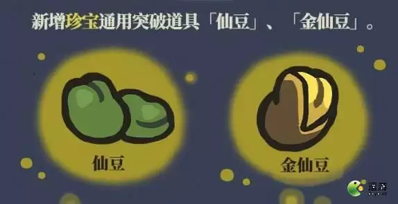 江南百景图仙豆与金仙豆突破推荐