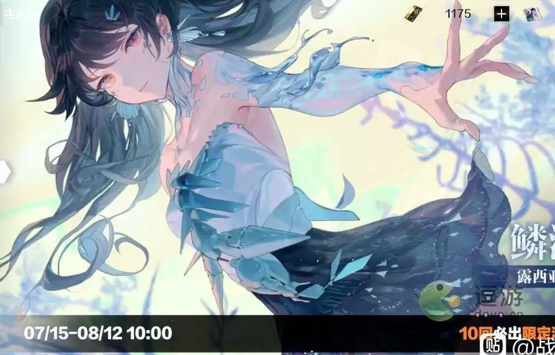 战双帕弥什人鱼赠礼获取方法分享