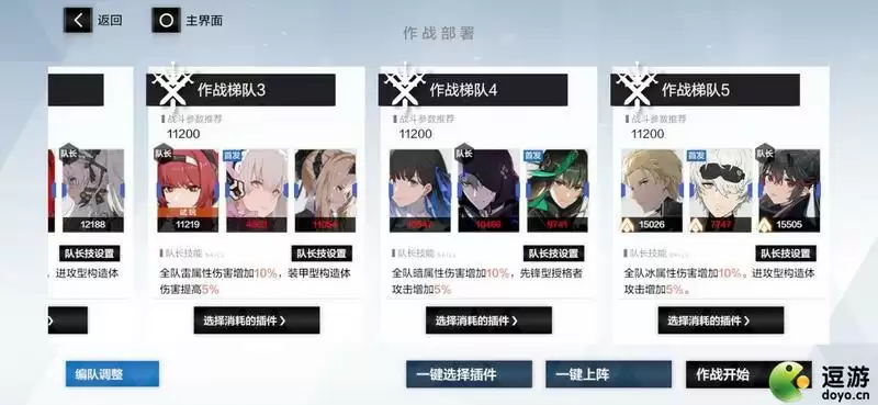 战双帕弥什深蓝战域配队攻略