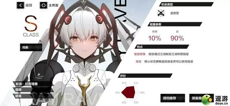 战双帕弥什暗属性配队攻略