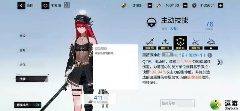 战双帕弥什暗属性配队攻略