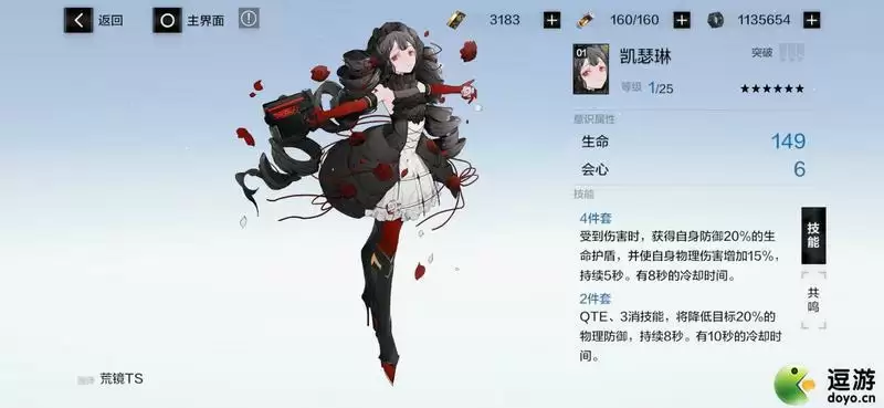 战双帕弥什暗属性配队攻略