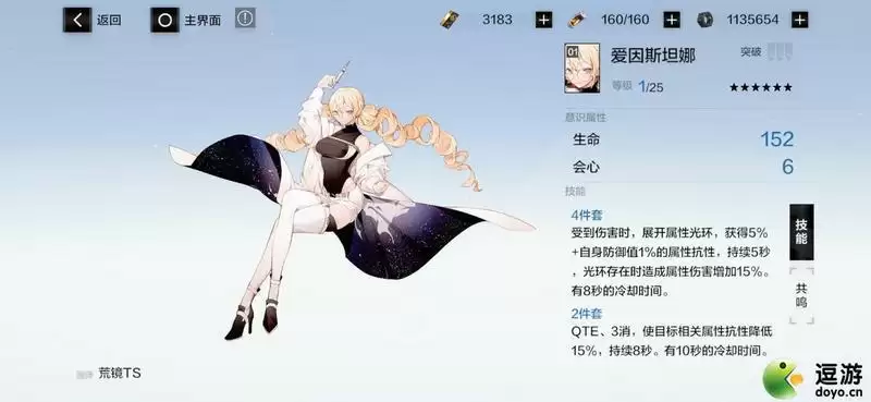 战双帕弥什暗属性配队攻略