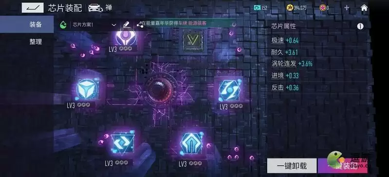 王牌竞速v型芯片获取方式一览