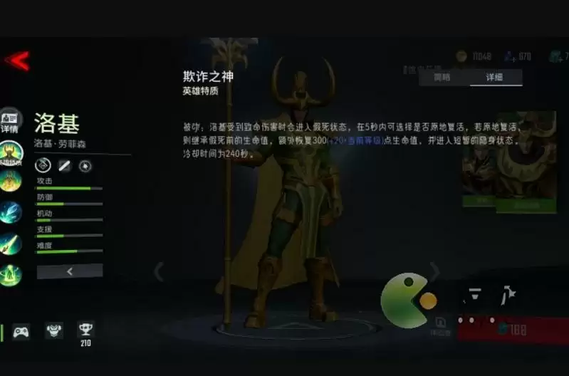 漫威超级战争洛基玩法攻略