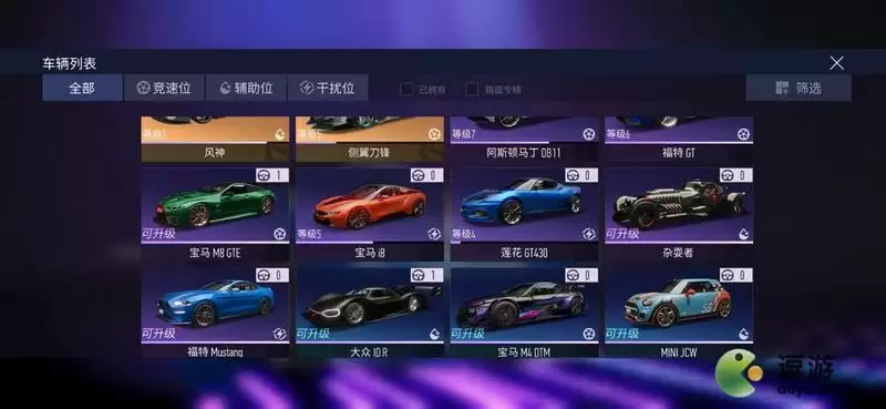 王牌竞速升级所需材料数量一览