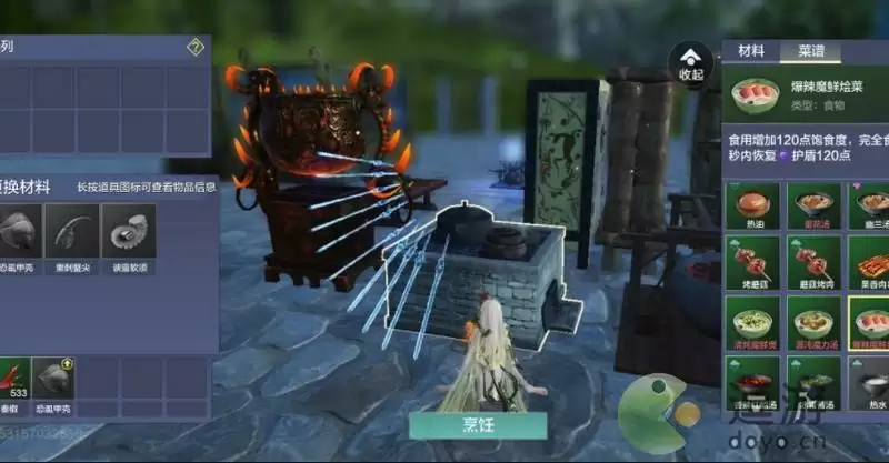 妄想山海爆辣魔鲜烩菜食谱分享