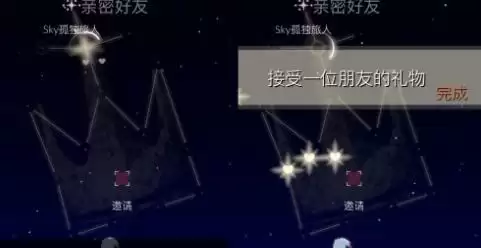 《光遇》7月28日任务攻略