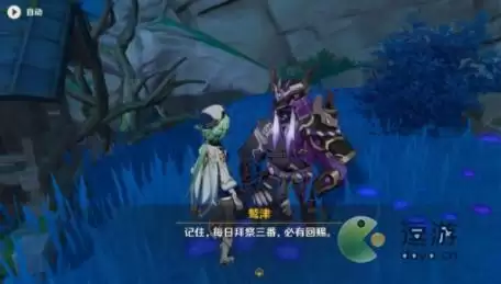 原神参拜宝箱获取方法