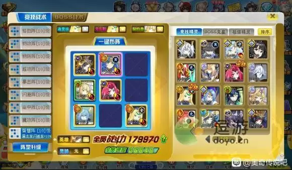 奥奇传说启元极打法攻略