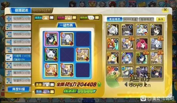 奥奇传说启元极打法攻略