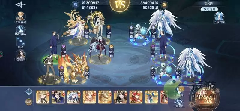 奥奇传说手游破阵天下第十五期全关卡完美通关攻略