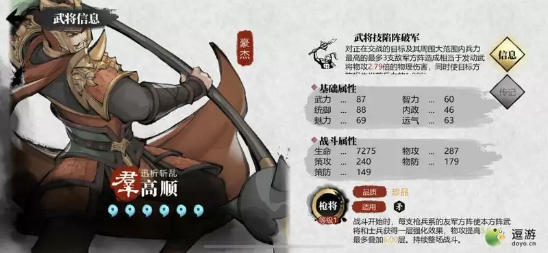 小小五千年高顺强度分析及培养建议