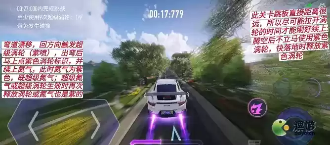 王牌竞速超级涡轮延续怎么过