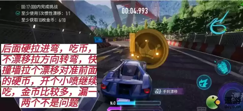 王牌竞速惯性漂移考试通过攻略