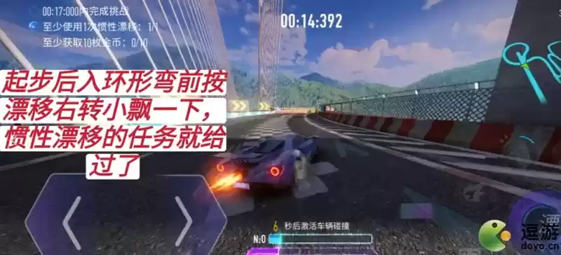 王牌竞速惯性漂移考试通过攻略