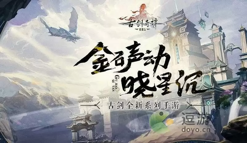 古剑奇谭木语人崔淏强度分析