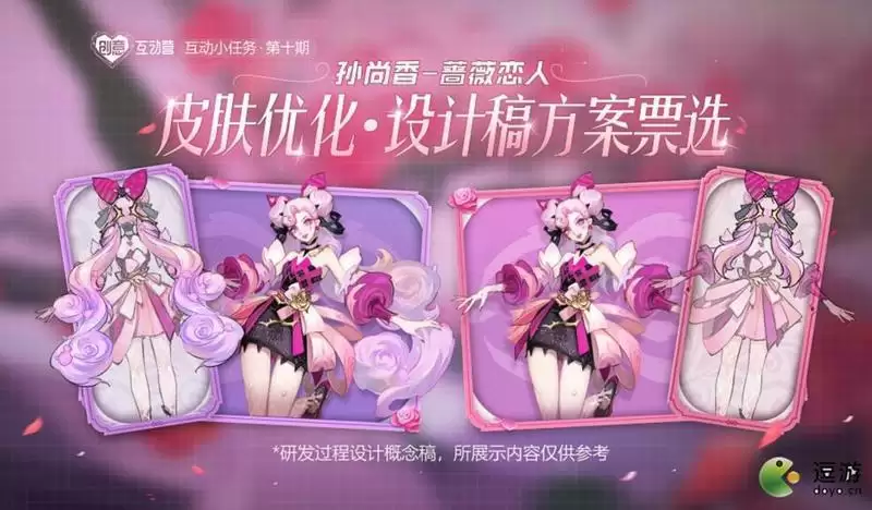 王者荣耀孙尚香蔷薇恋人皮肤投票入口分享