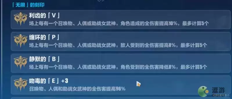 崩坏3往世乐土蛇主梅比乌斯最强刻印无限攻略